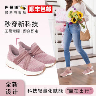 巴玛适运动鞋女针织透气不闷脚轻松穿脱一脚蹬妈妈鞋舒适防滑软底