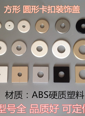 水管装饰盖遮丑盖净水器暖气管圆形卡扣水龙头铁管空调管装饰遮挡