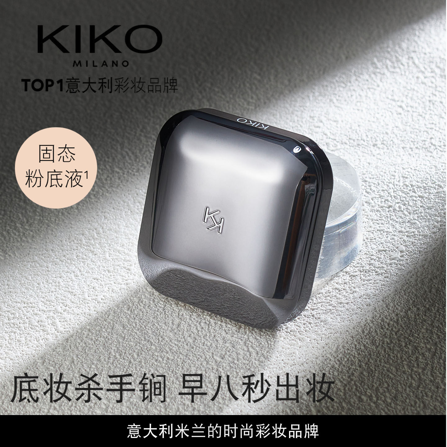 意大利原装KIKO水羊A股集团直供