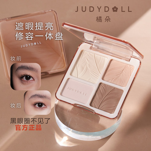 橘朵高光修容盘送橘朵双头刷子