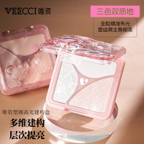 唯资三色哑光水光细闪高光盘