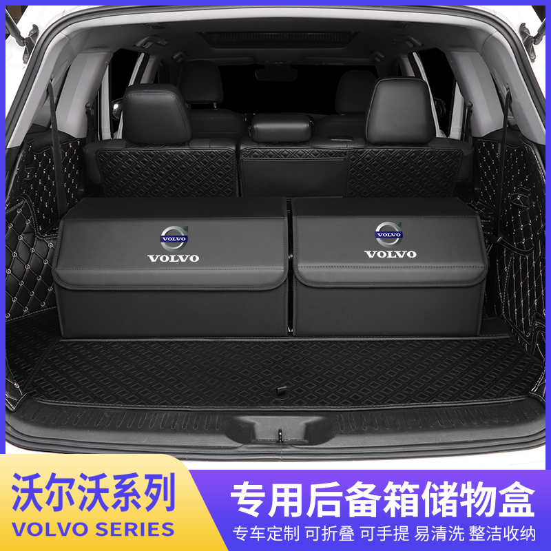 沃尔沃后备箱储物箱xc60/xc40/xc90/s90/s60内饰用品置物盒收纳箱 汽车用品/电子/清洗/改装 车载收纳箱/袋/盒 原图主图