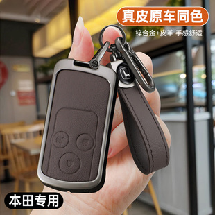 适用老款本田钥匙套CRV汽车九代思域八代雅阁思铂睿歌诗图包扣壳