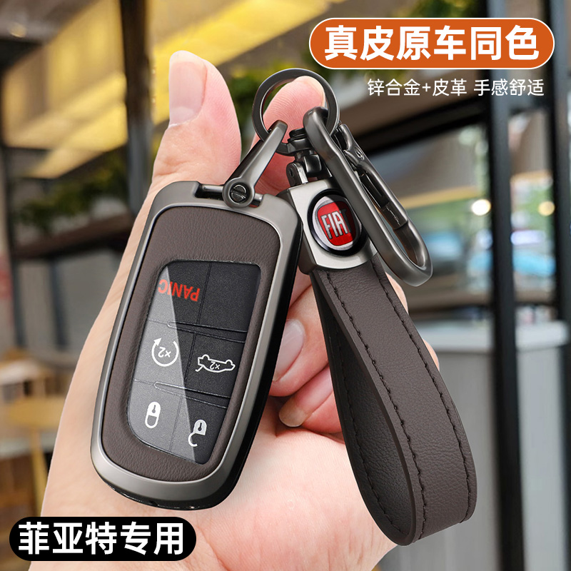 菲亚特钥匙套包真皮金属壳扣男