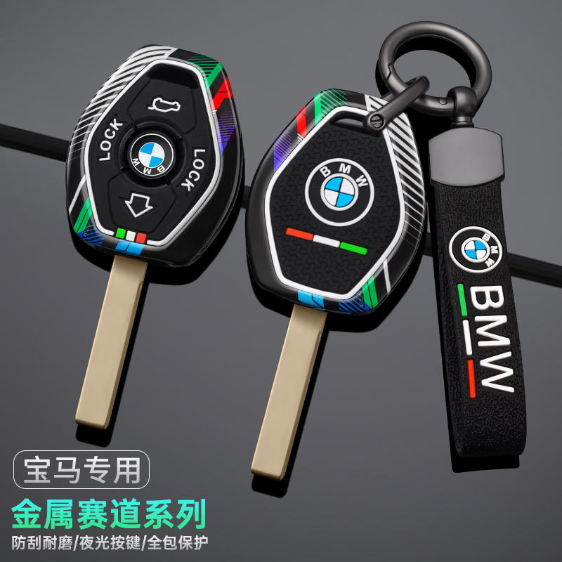 宝马老款直板钥匙套金属硅胶壳