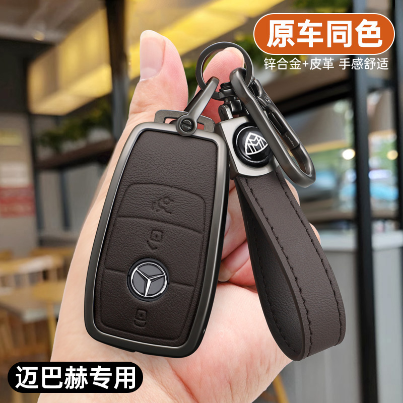 奔驰迈巴赫钥匙套汽车包450壳扣