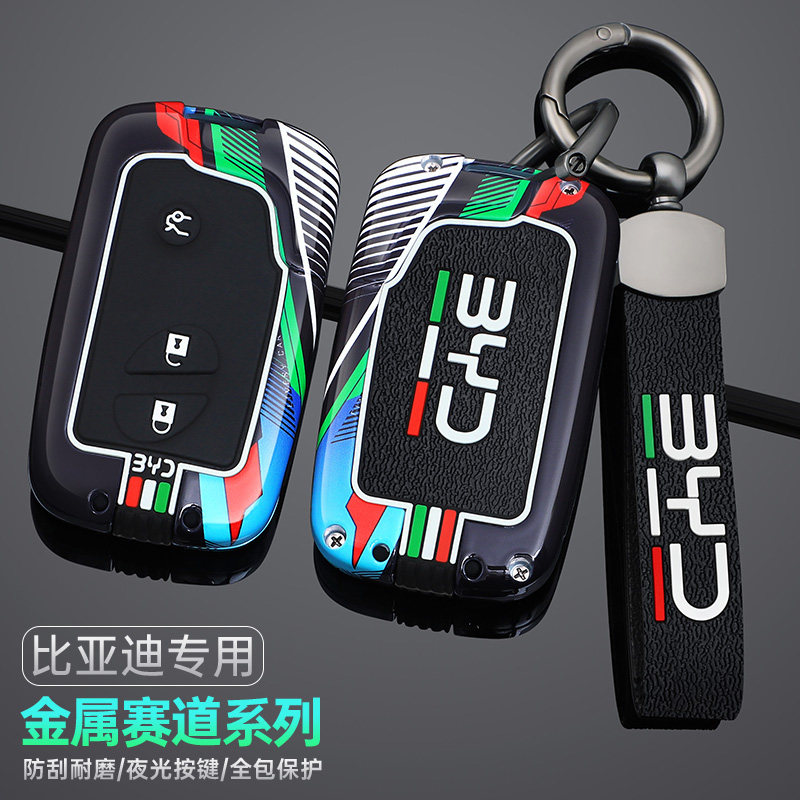 比亚迪f3 s6 s7 g3 f0钥匙套L3 老款BYD遥控钥匙套包锌合金壳扣