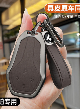适用于昊铂钥匙套埃安汽车真皮钥匙包HT高档锌合金壳2023新款GT扣