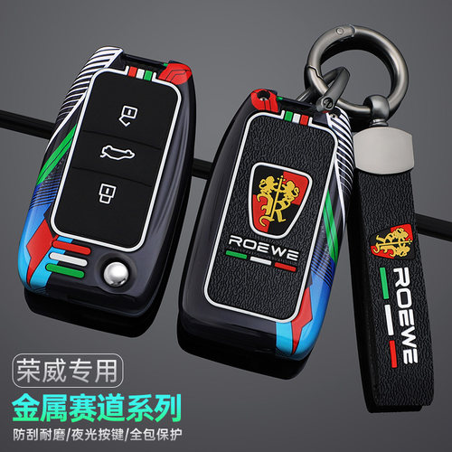 适用荣威rx5钥匙套i6新能源RX8/RX3/ei5专用汽车金属包壳扣男女士