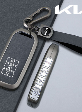 进口KIA起亚K5 EV6专用钥匙套汽车遥控防摔金属保护壳包挂扣