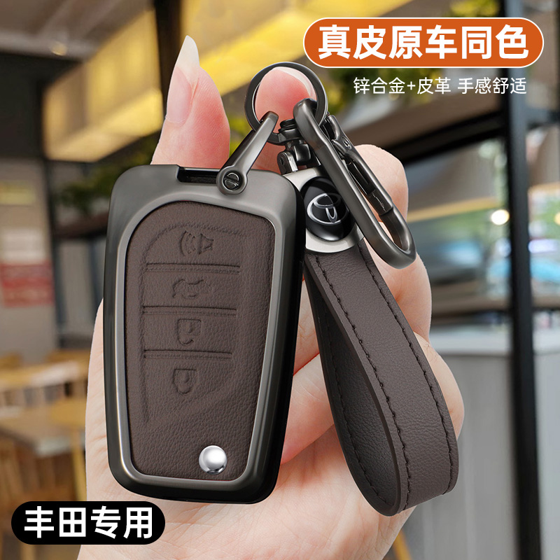 适用丰田卡罗拉钥匙套折叠雷凌锐志汉兰达包RAV4锋兰达真皮车壳扣