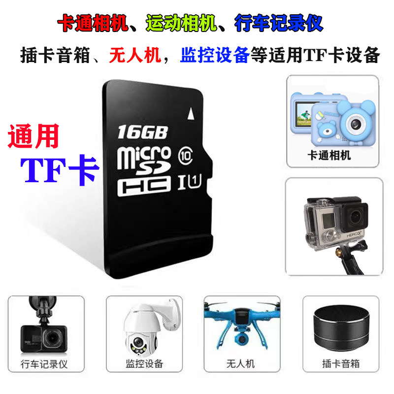16G/2G/4G/ 8GB 64G tf手机内存卡音响micro sd 小容量 监控相机