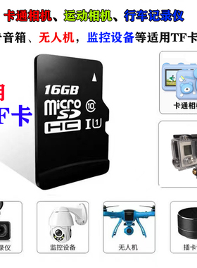 16G/2G/4G/ 8GB 64G tf手机内存卡音响micro sd 小容量 监控相机