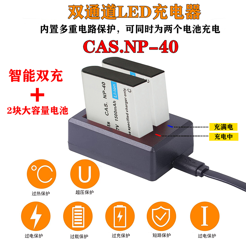 卡西欧NP40相机电池充电器CNP40