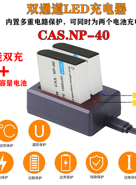 适用卡西欧CNP-40电池Z20Z82 AC7 Z8 V8 Z80 Q1/5/6/3/8 Q9充电器