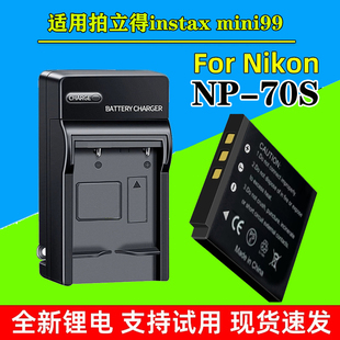 适用于富士拍立得instax mini99 NP-70S电池 迷你99专用充电器线