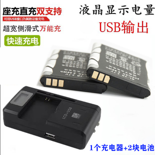 适用索尼佳能SD1500 4K数码相机CCD BL-5B相机电池BL5B充电器
