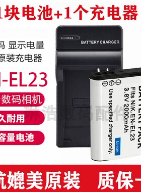 尼康COOLPIX P610S P600 P900S P900 B700 S810C相机EN-EL23电池