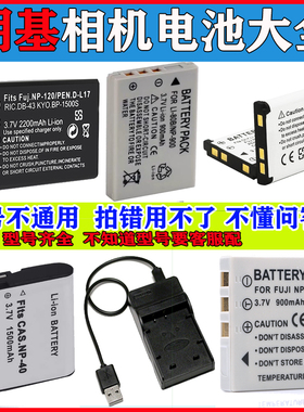 适用BENQ 明基CCD数码相机老照相机电池+充电器DV摄像机3.7锂电池