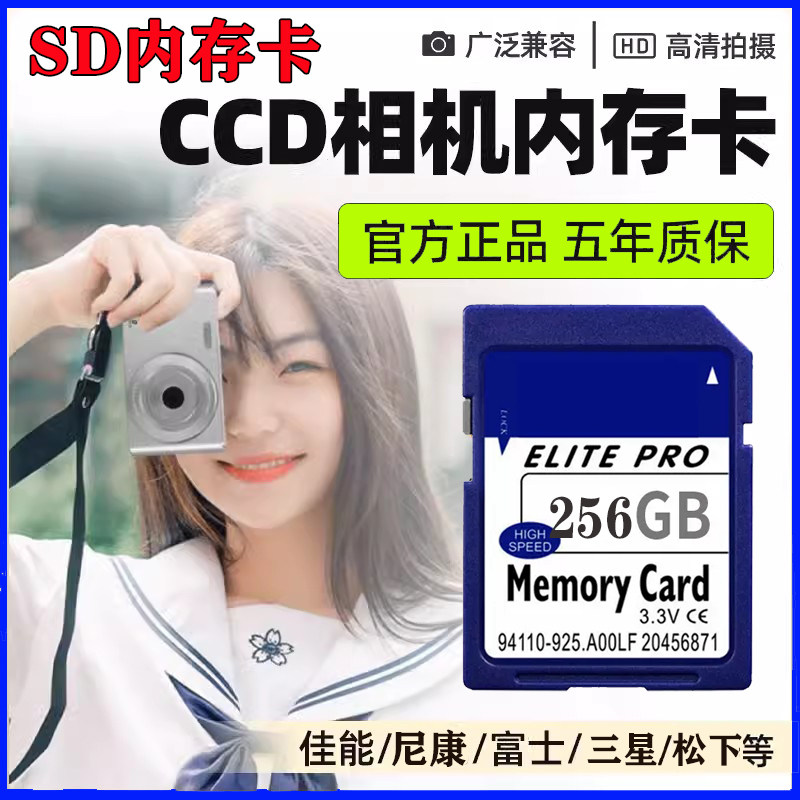 ccd储存卡相机内存sd卡4g/8GG高速适用于佳能尼康富士三星卡西欧图片