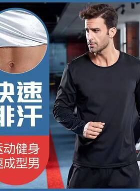 暴汗服男套装减肥衣服健身衣运动发汗出汗服降体控体爆汗裤爆汗服
