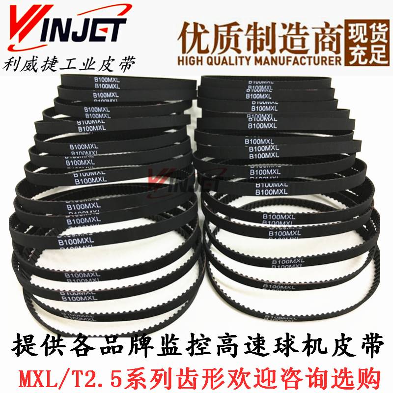 VHD/VX60/61高清视频摄像机科达高速球机同步皮带B100/110MXL-4 五金/工具 传动带 原图主图