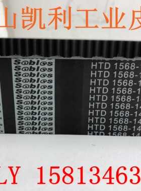 底盘测功机专用同步带 HTD1568-14M 112齿 机动车检测 车速台皮带