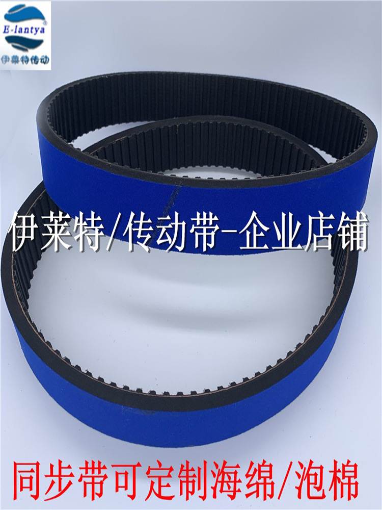 贴标机海绵皮带/不干胶压标卷标蓝布海绵同步带防压痕环形输送带图片