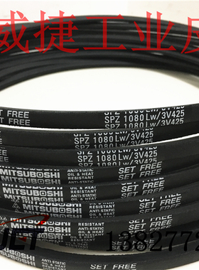 日立扶梯电梯三角皮带 3V-425/SPZ1080LW电机动力配件橡胶传动带