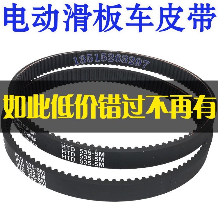 适用于经典小米超长续行锂电动代驾电动滑板车后轮齿轮带电机皮带