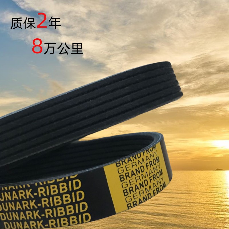 适用三菱 东南君阁 戈蓝 蓝瑟风迪思 翼神发电机空调正时皮带套装