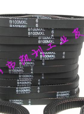 3D打印机皮带 100MXL B125MXL 周长254mm 科安数字监控设备同步带