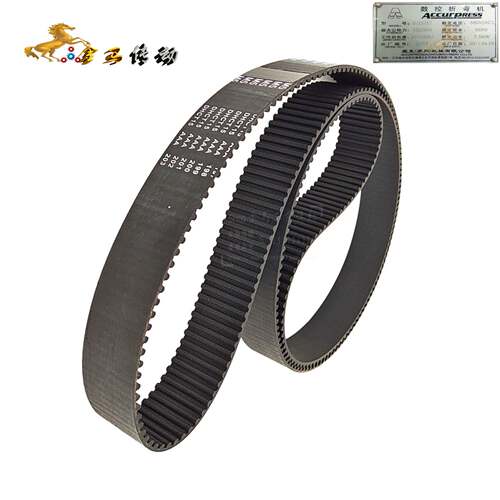 爱克苏州机械510032数控折弯机皮带齿形带HTD 2800-5M/560齿*20宽