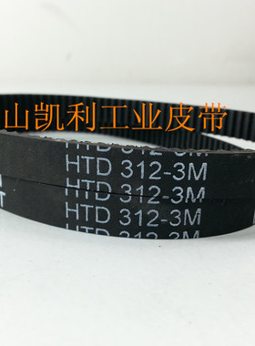 德国凯驰 CV30/1直立式吸尘器皮带 HTD3M-312 104齿 吸尘器配件