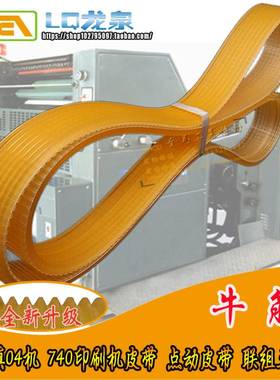 景德镇j4104/04机四开单色机胶印机机印刷机pz1740D/740点动皮带