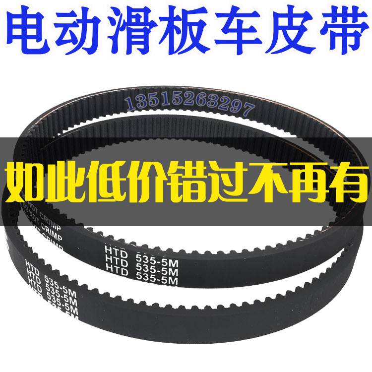 适用于经典小米超长续行锂电动代驾电动滑板车后轮齿轮带电机皮带