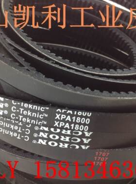 螺杆空压机皮带 XPA1500 ACRON高品质高速齿带 品质保证
