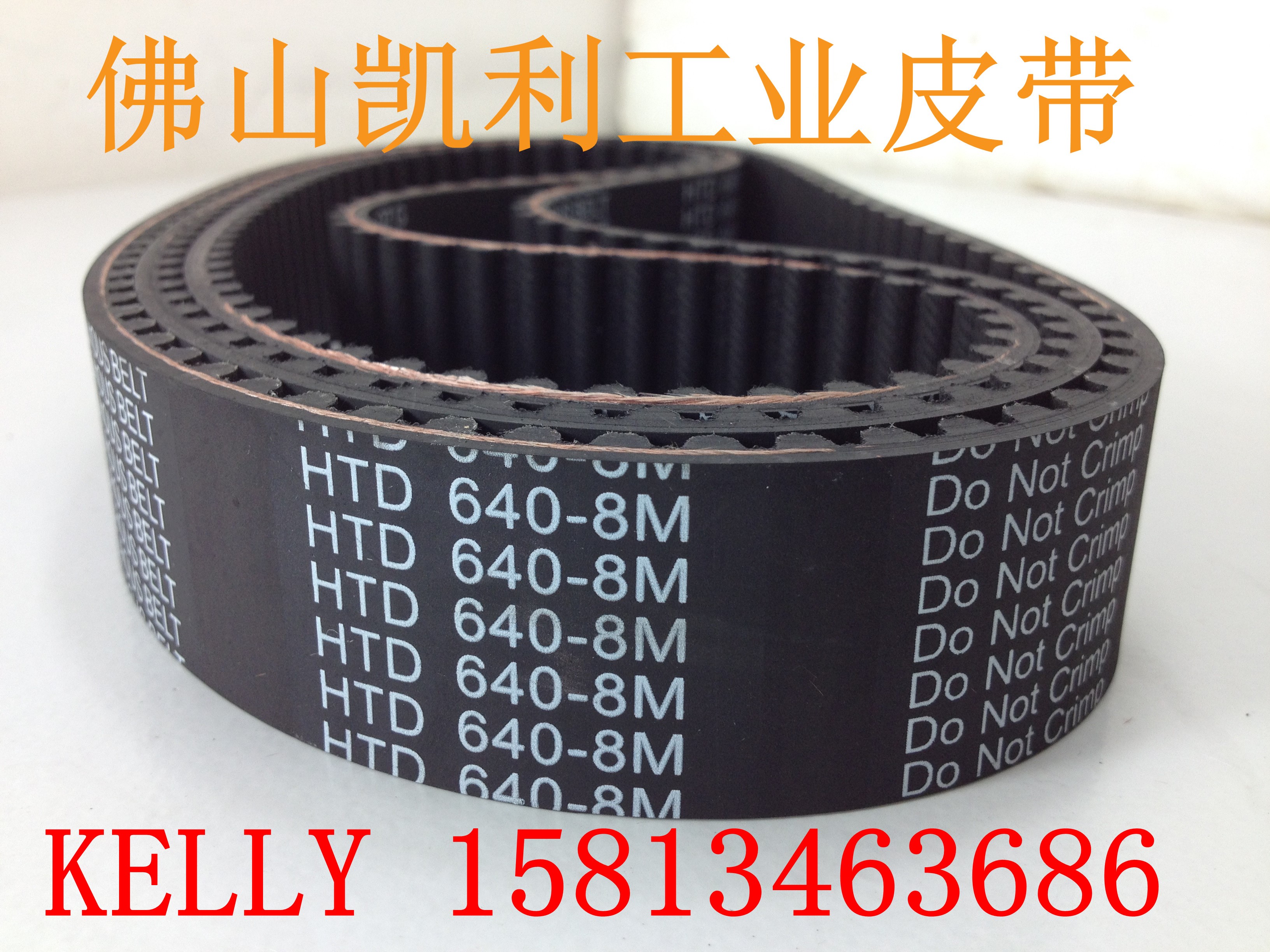 刨片机皮带 HTD8M-640-35  南常NFC厚地SFS350雅宝363切片机皮带