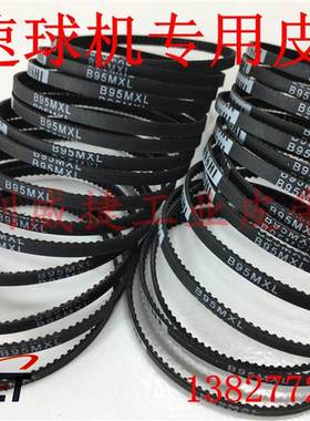 B95 107MXL-4/5mm高速球监控摄像机调节左右上下齿轮传动同步皮带