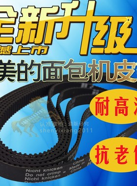 美的面包机齿轮皮带175齿EHS15AP-PW齿带AHS20AC-PASY/EHS15AP-PR