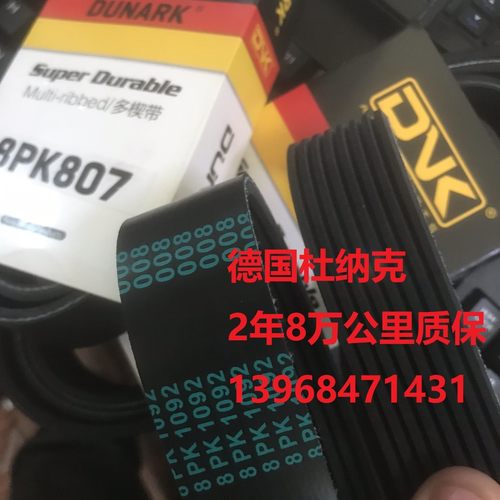 适用云内汽车4102 490风扇空调皮带7PK2165 2195 2200 2230 2180