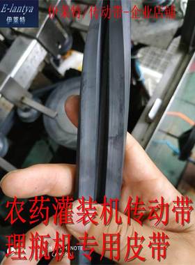 金旺理瓶机传送带XLP-200-02-53进出瓶同步带 理瓶机蓝色传动皮带