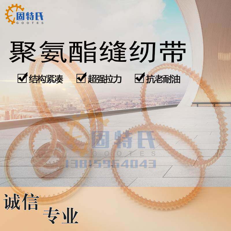 老式缝纫机配件家用锁边机小电机马达皮带装订机皮带传动双齿形带