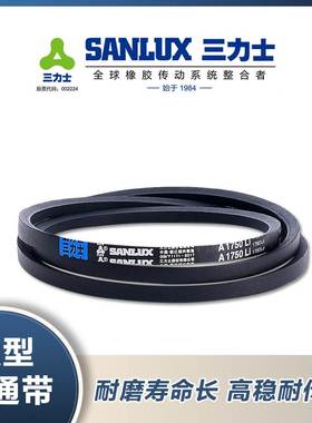 三角带三力士传动带A型1300A1321A1400A1422A1340A1350A1450皮带