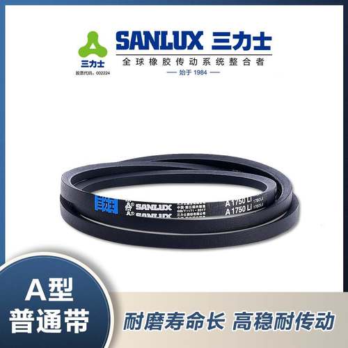 三力士三角带 A型工业传动带 窄V带橡胶A700/A710/A737/A762/A787