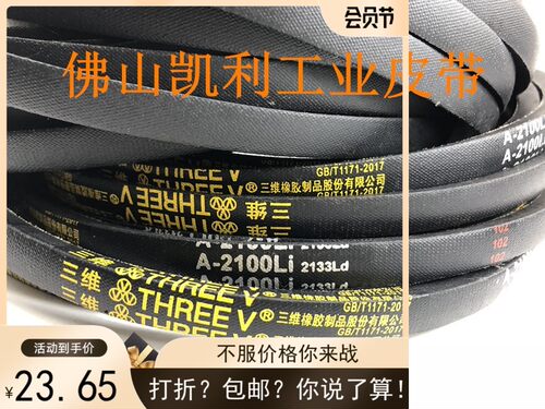 三维三角带 负压风机专用皮带A84/A2100/B38多种型号负压风机皮带