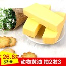 家用小包装 454g牛油无盐黄油 新西兰动物黄油 买2发3 烘焙原料