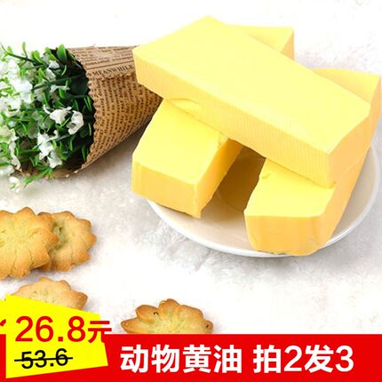 买2发3 新西兰动物黄油  家用小包装454g牛油无盐黄油 烘焙原料