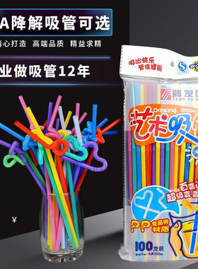 艺术吸管加厚弯曲易造型独立包装