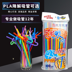 一次性吸管彩色單支包裝 藝術(shù)可造型彎曲飲料果汁食品級(jí)環(huán)?？山到? /></a>
                <div   id=
